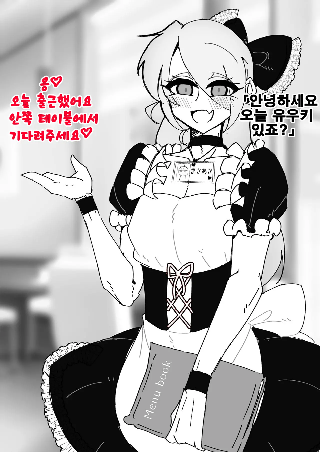 Saimin Otokonoko Kissa